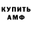 АМФЕТАМИН Premium Fiffvan