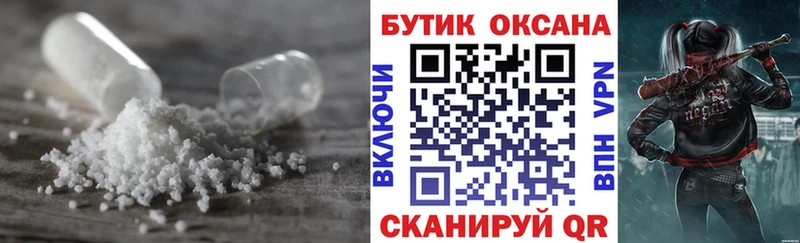 БУТИРАТ BDO 33%  Советская Гавань 