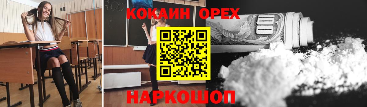 Советская Гавань  Кокаин 99%  Cocaine  Кокаин Перу  Вход с VPN 