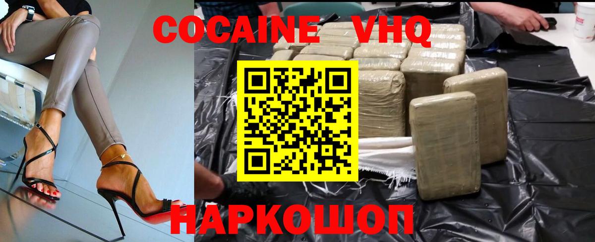 КОКАИН Fish Scale Советская Гавань