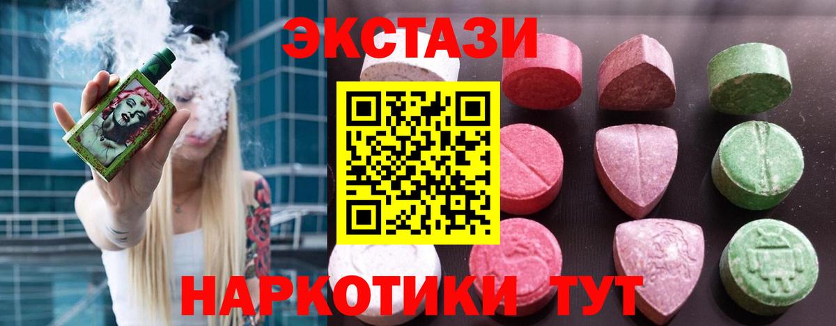 Советская Гавань  ЭКСТАЗИ ешки  Ecstasy  Вход с VPN  Ecstasy Philipp Plein 