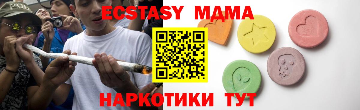 Экстази VHQ Советская Гавань