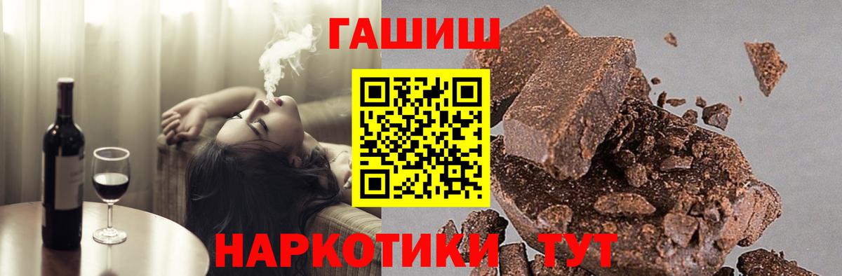 ГАШИШ гашик  Гашиш гашик  Вход с VPN  ГАШ  Советская Гавань 