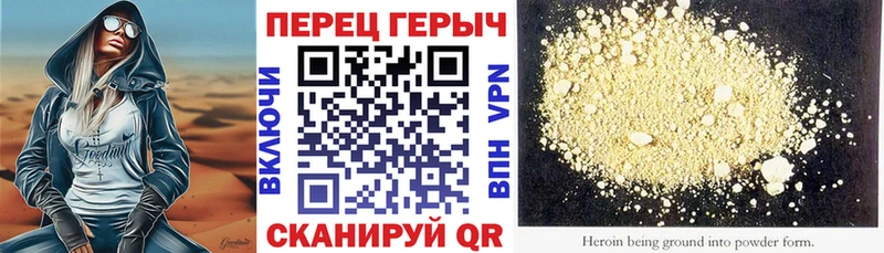 Героин хмурый  ОМГ ОМГ зеркало  даркнет телеграм  Советская Гавань 