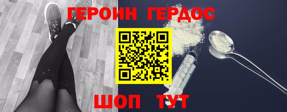 Советская Гавань  ГЕРОИН  Вход с VPN  ГЕРОИН герыч 
