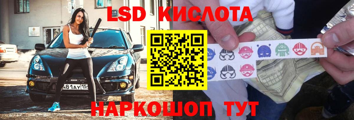 ЛСД экстази ecstasy Советская Гавань