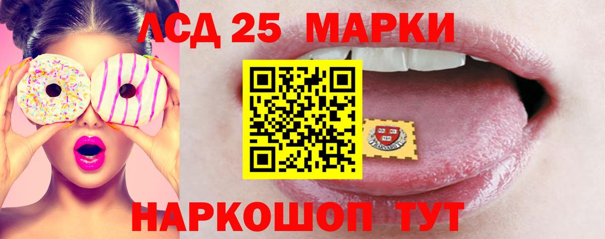 LSD-25 экстази кислота  Вход с VPN  Советская Гавань  Лсд 25 экстази кислота 