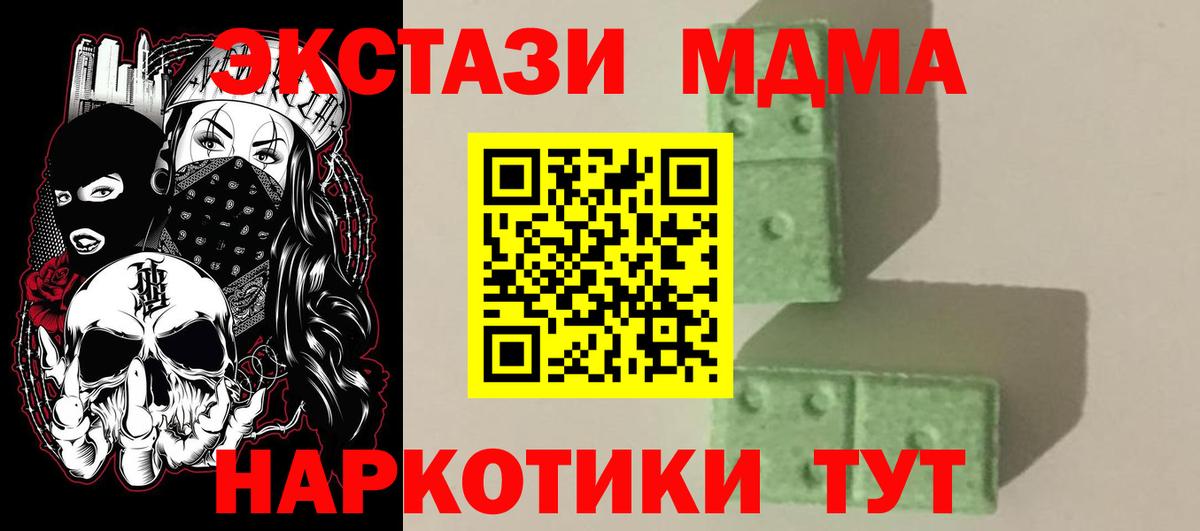 Советская Гавань  MDMA crystal  МДМА Molly  Вход с VPN 