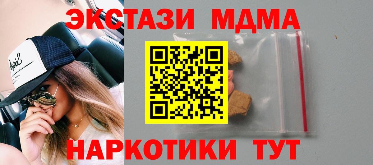 MDMA VHQ Советская Гавань