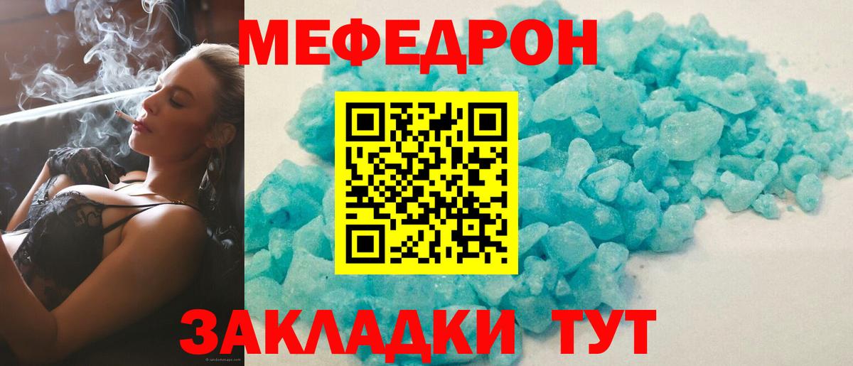Меф кристаллы Советская Гавань
