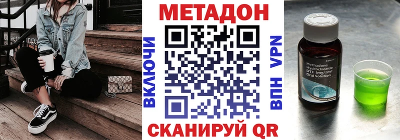 Метадон кристалл  даркнет сайт  Советская Гавань 