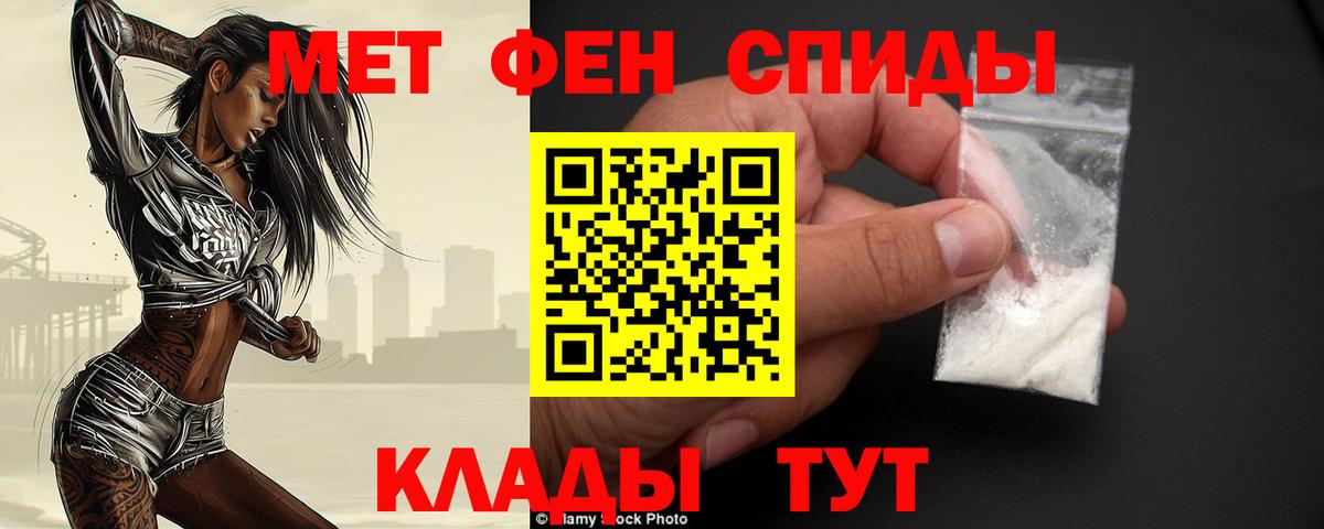 Первитин Methamphetamine  Первитин Methamphetamine  Вход с VPN  Советская Гавань 