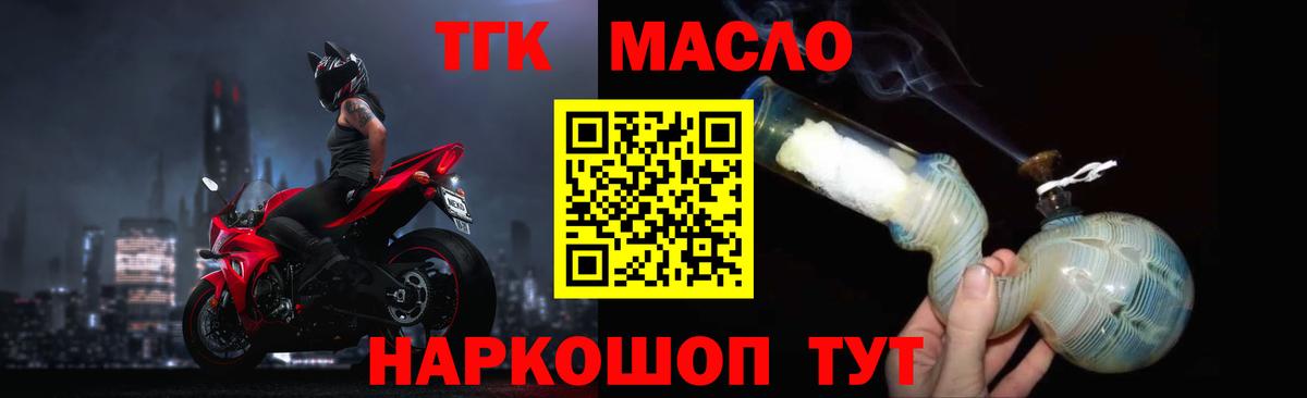 Советская Гавань  ТГК жижа  Дистиллят ТГК гашишное масло  Вход с VPN 