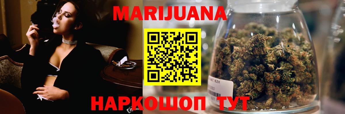 МАРИХУАНА конопля Советская Гавань